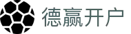 德赢开户 - (中国)苏州市德赢开户咨询有限公司欢迎您